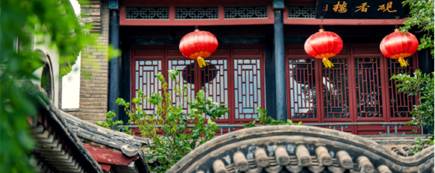 十笏園