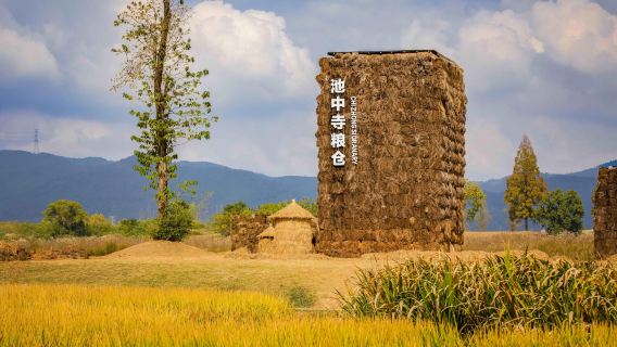 Archaeological Ruins of Liangzhu City