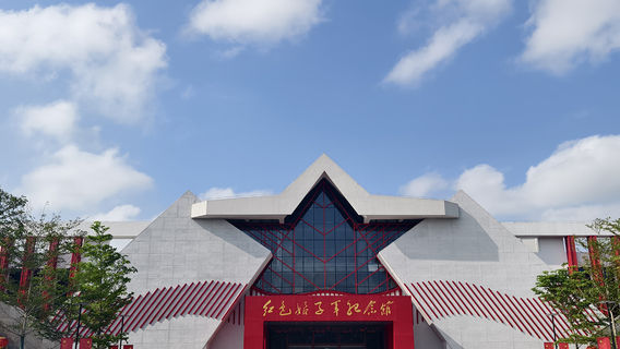 Red Detachment of Women Memorial Gardens