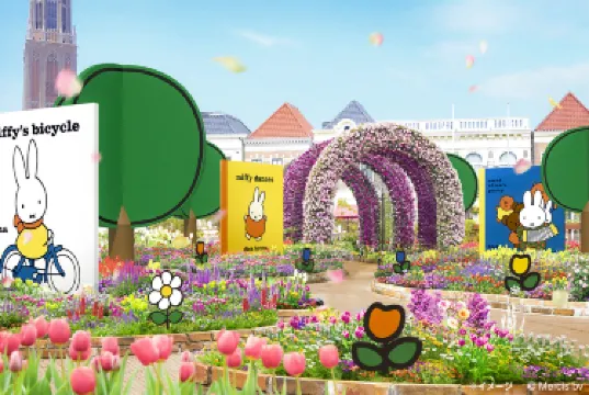 Huis Ten Bosch