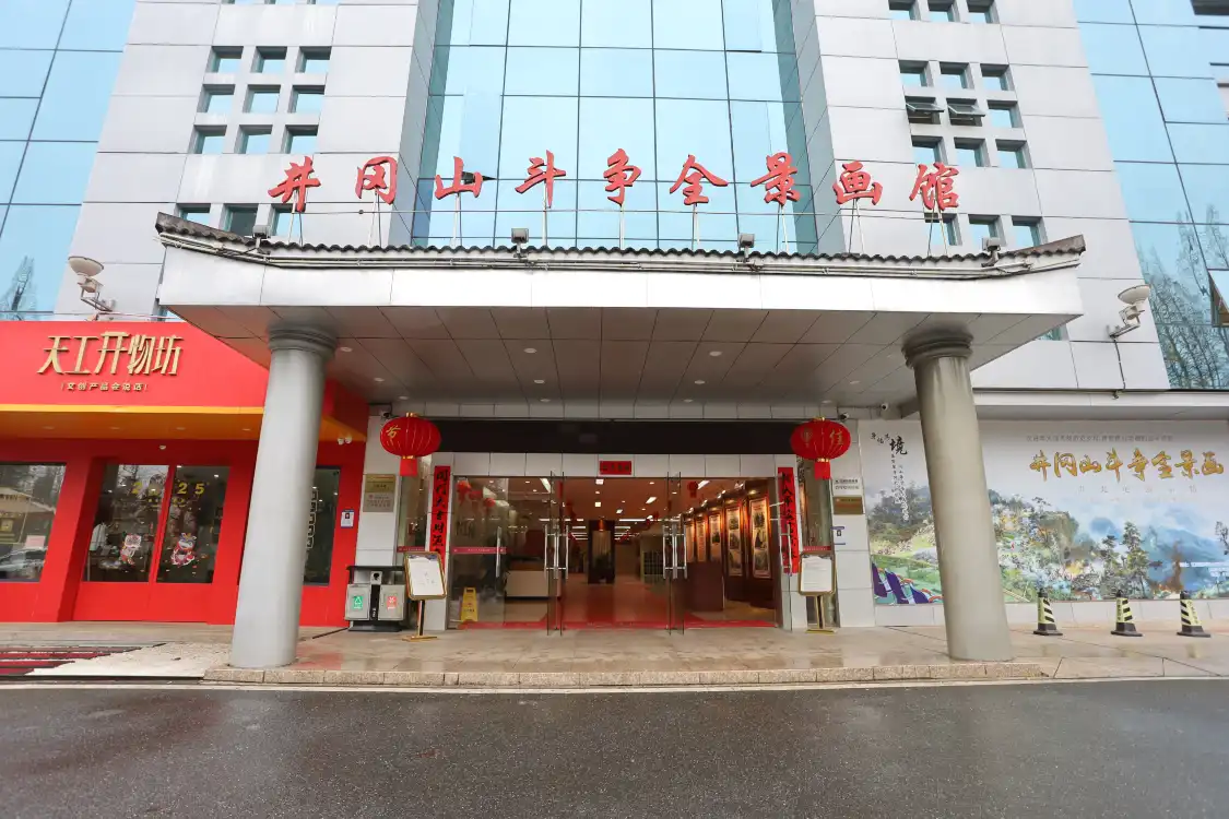 Hotels near Jinggangshan Fighting Panorama Painting Sound and Light Exhibition Hall