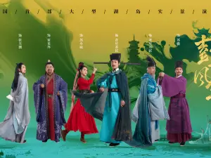 The Splendor Peng Cheng