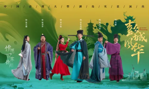 The Splendor Peng Cheng