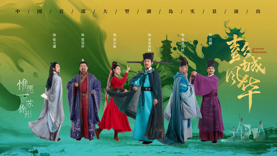 The Splendor Peng Cheng