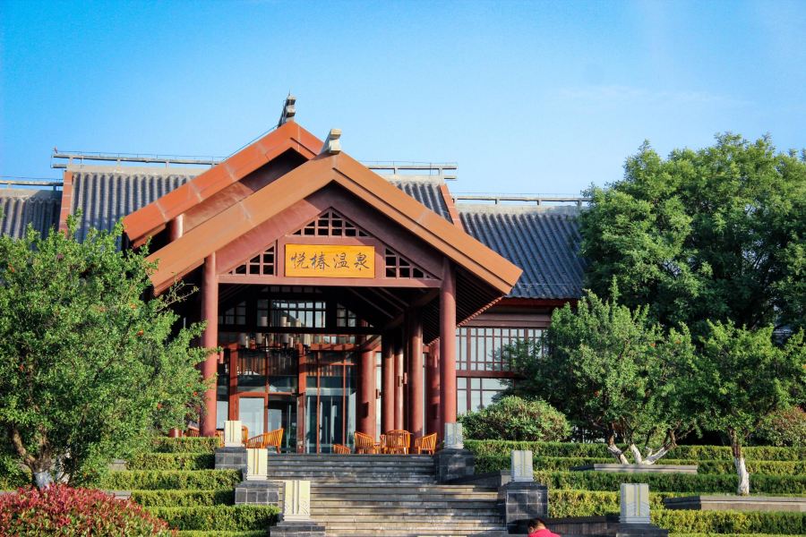 臨潼悦椿温泉