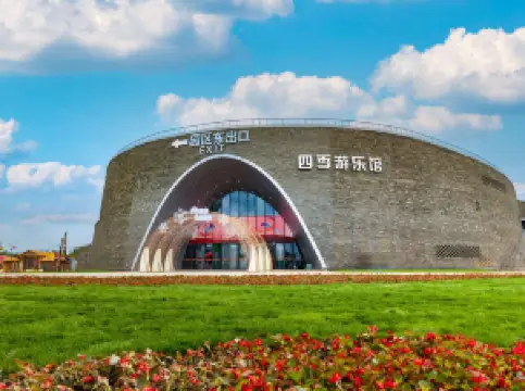 เทศกาลโลกน้ำแข็งและหิมะแห่งฮาร์บิน