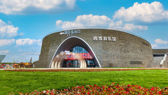 China Harbin Ice And Snow World