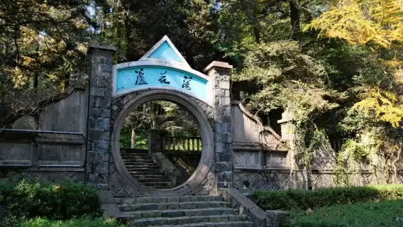 莫干山一日遊【私家小團+專車上山無須換乘+全程陪同導覽】