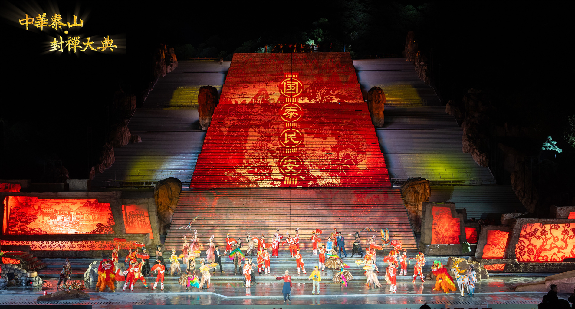 The Grand Worship of Heaven And Earth About Mount Tai China | Mount Taishan