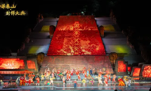 The Grand Worship of Heaven And Earth About Mount Tai China