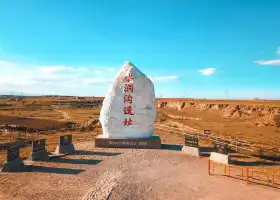 Ningxia Shuidonggou Tourist Area