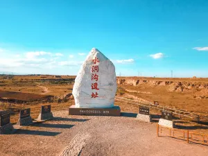 Shuidonggou Tourist Attraction
