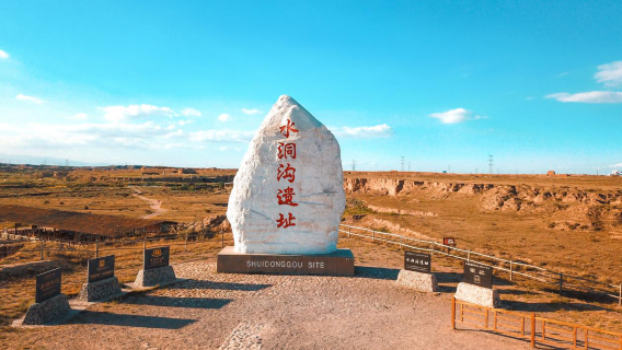 Shuidonggou Tourist Attraction