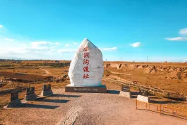 Shuidonggou Tourist Attraction