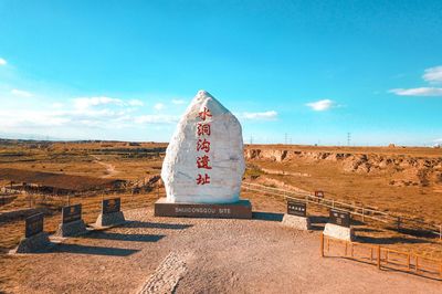 Shuidonggou Tourist Attraction