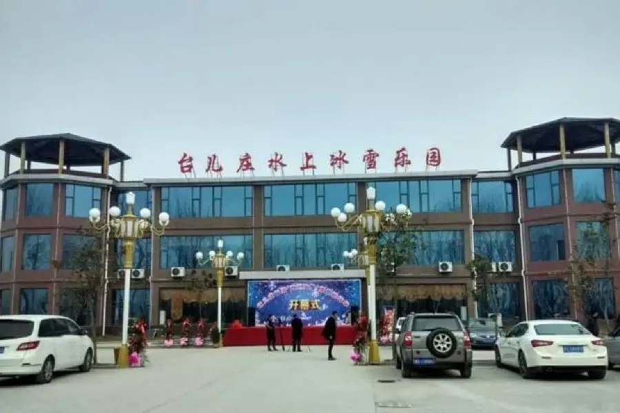 Tai'erzhuang Shidi Shuishang Bingxue Amusement Park