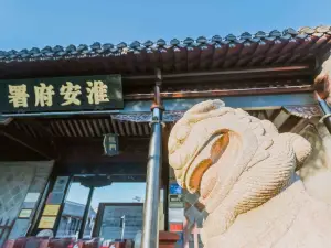 회안 초운 문화관광 휴양지