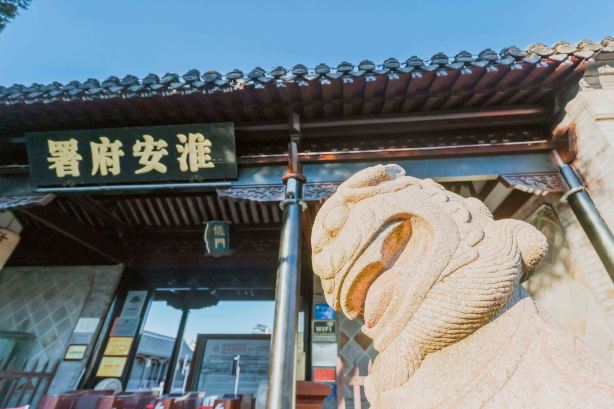 Huai'an Chuyun Cultural Tourism Resort