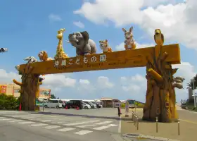 沖繩兒童王國