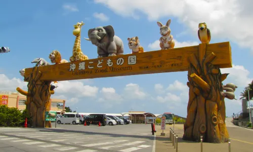 Okinawa Zoo & Museum