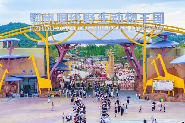 Ezhou Lingling Wildlife Park