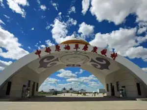 Zhongdu Original Grasslands Resort (Southeast Gate)