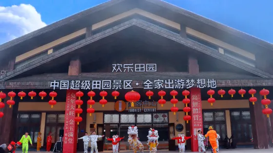 黃龍溪歡樂田園