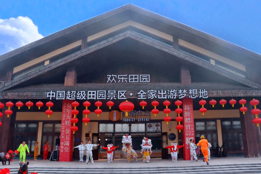 黃龍溪歡樂田園
