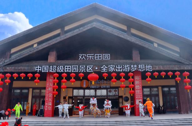 黄龍渓歓楽田園