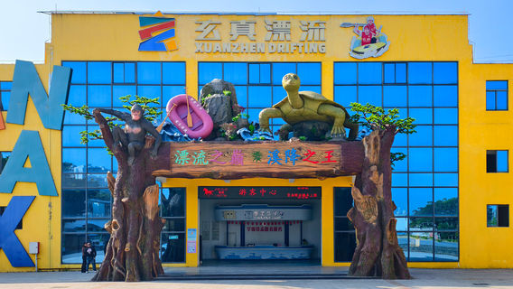 Xuanzhen Gorge Water Park