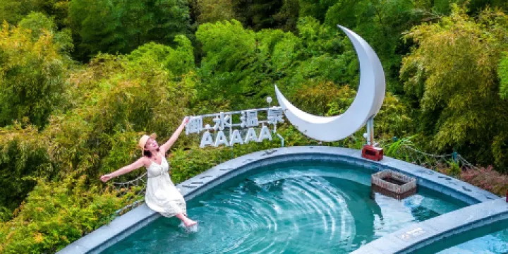 天目湖御水溫泉