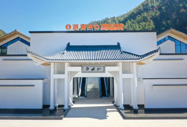 Baishuixian Scenic Area, Suichuan County