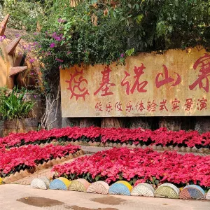 Jino Village