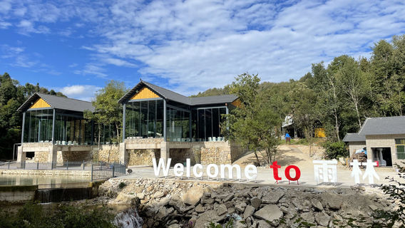 dian mian guo ji yu lin gong yuan