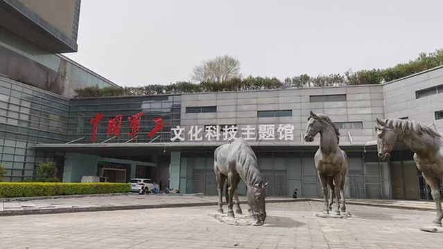 zhong guo jun gong wen hua ke ji zhu ti guan