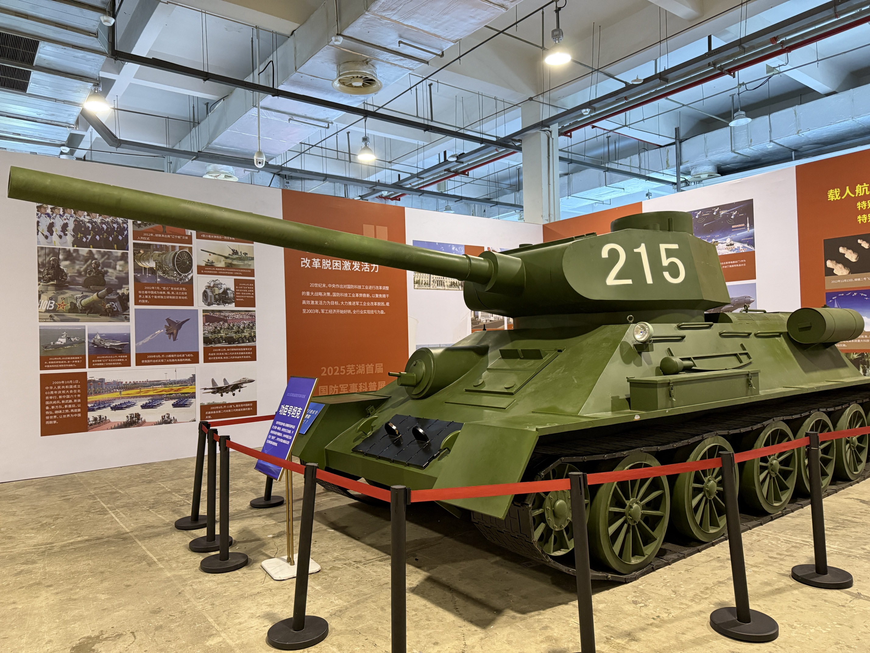 2026 Cangzhou First National Defense and Military Science Popularization Exhibition | Cangzhou