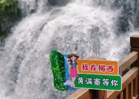 Huang Manzhai Waterfall