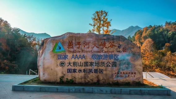 Yanzihe Grand Canyon