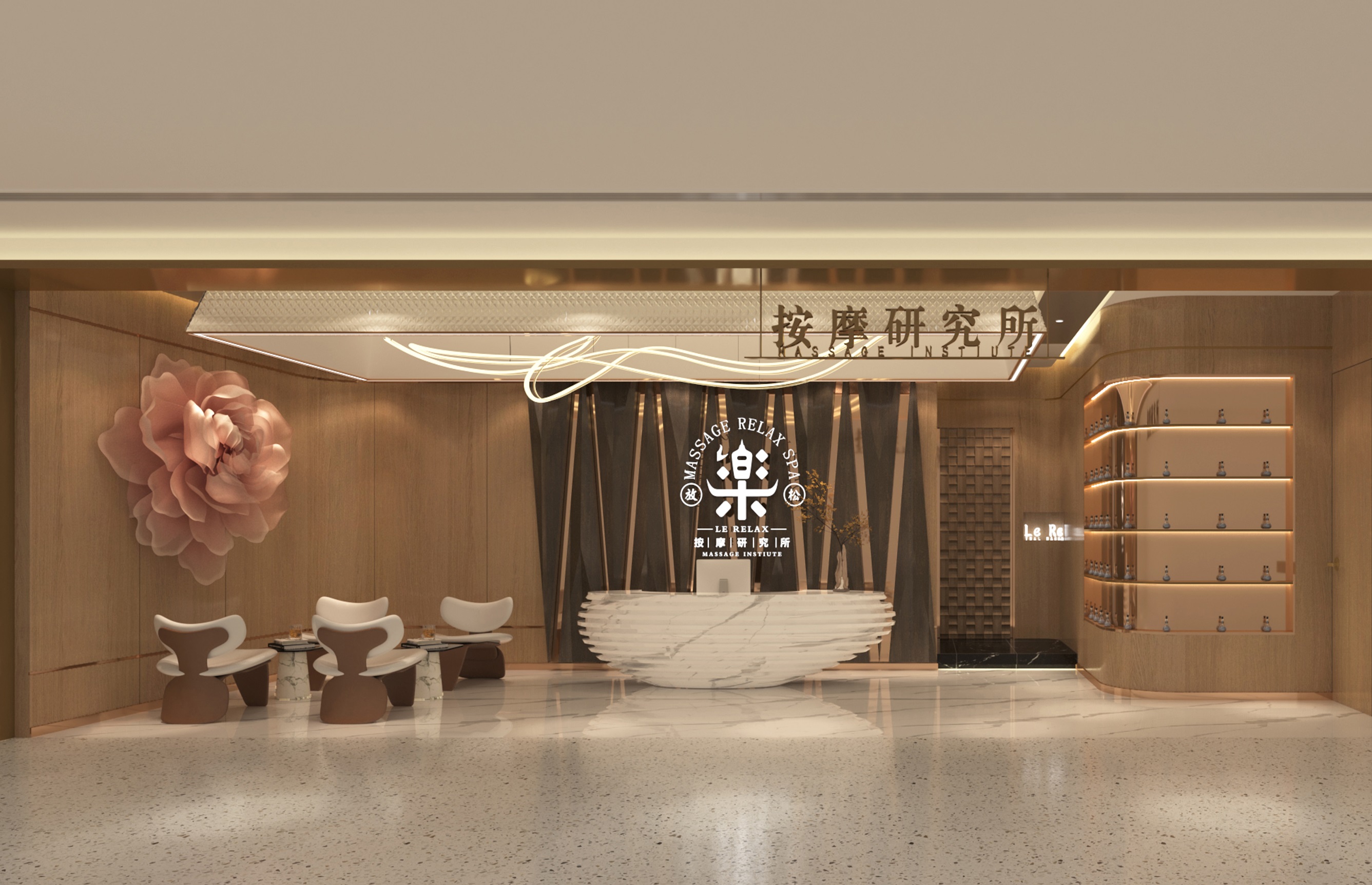 楽·按摩研究所（福田卓悦中心店）