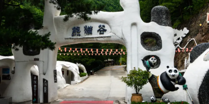 佛坪熊貓谷旅遊區