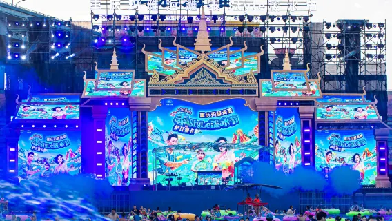 玩水避暑