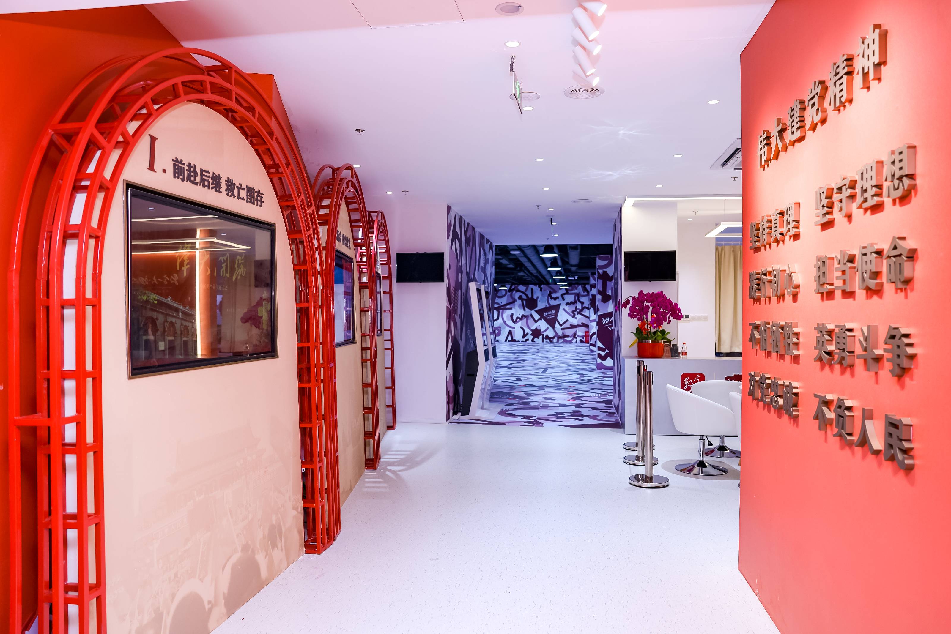 "Digital First CPC National Congress • Journey of the Original Aspiration" LBE VR exhibition | Shanghai