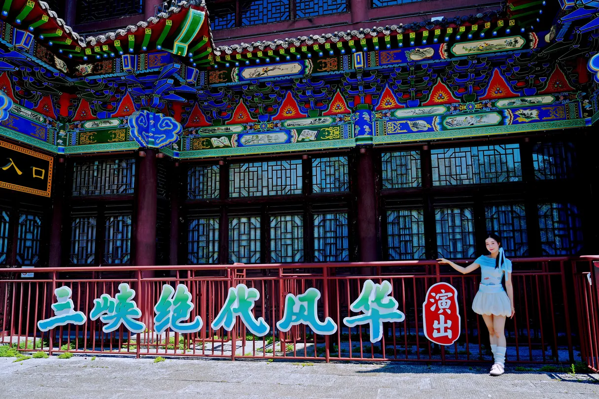 5_西陵峽風景區