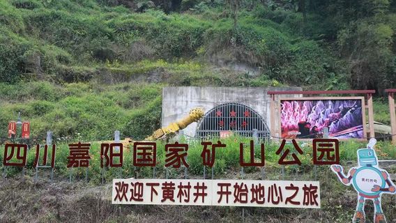 Jiayang National Mining Park