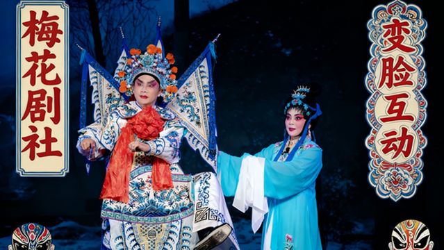 Sichuan Meihua Opera House