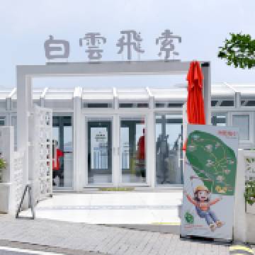 Skybound experiences