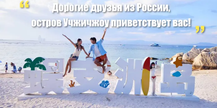 Остров Учжичжоу image 1