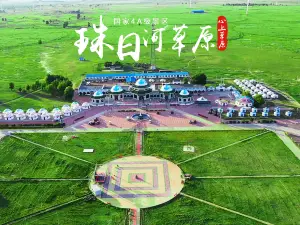 珠日河草原旅遊区