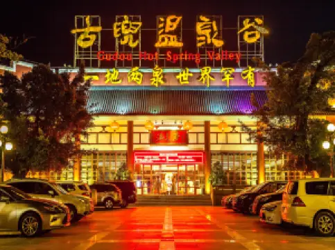 江門のスパ・トップ10