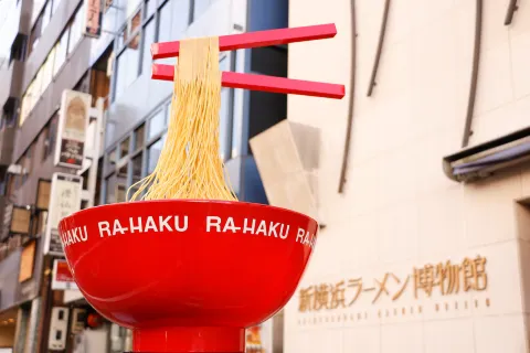 新橫濱拉麵博物館